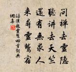 嵩山十二首三醉石原文_嵩山十二首三醉石的賞析_古詩文