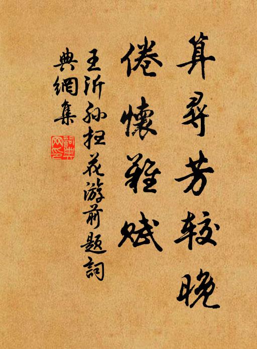 惜哉如此山,不與曉景逢 詩詞名句