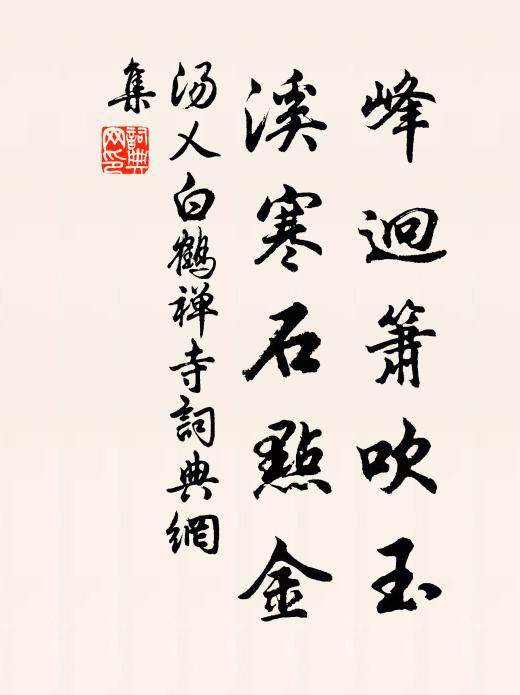 主人情重客留連 詩詞名句