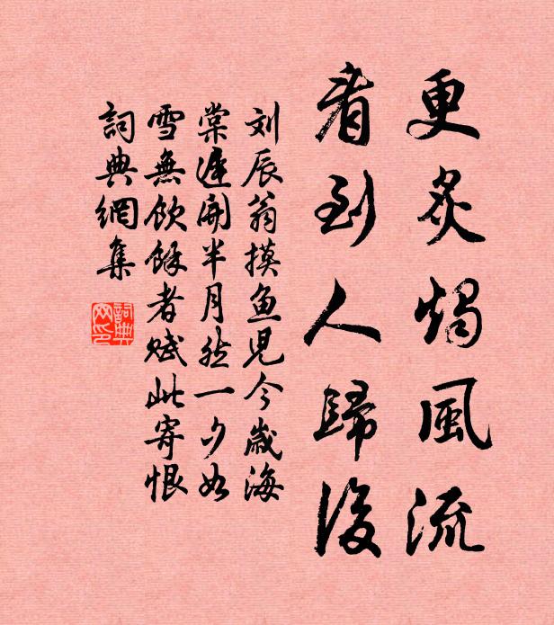 昔我愛泉石，長揖離公卿 詩詞名句