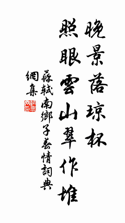 我行正寒風,欲滌如煩襟 詩詞名句