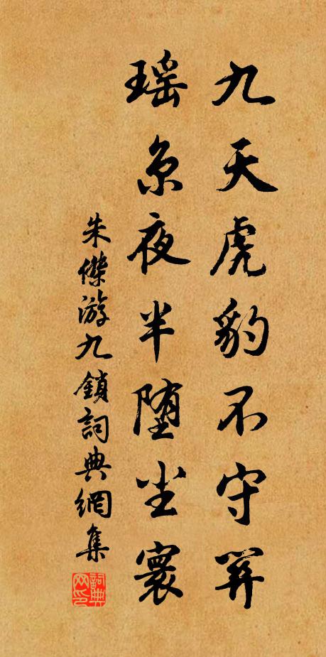 結構非華宇,登臨似古原 詩詞名句