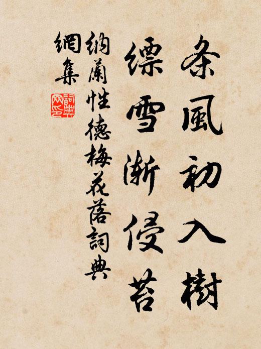 懶剪荷衣拋綠沼,慵書柿葉委紅霜 詩詞名句