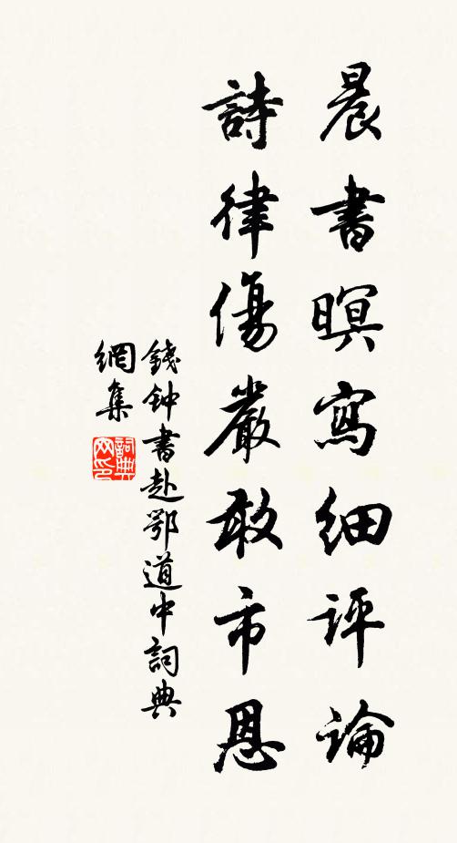 行人過去頻回首 詩詞名句