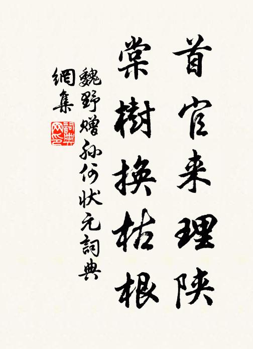 衡岳三麒麟,各振黃鐘音 詩詞名句