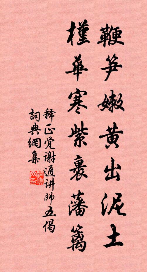 簡書隨吏散，寶騎與僧期 詩詞名句