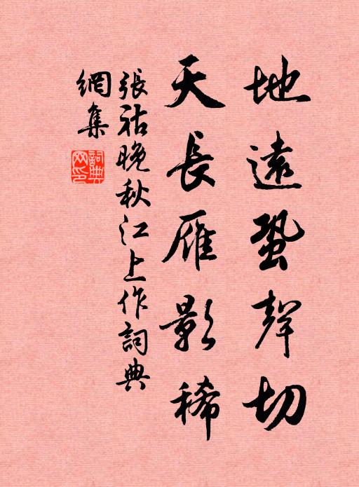 先生疾走避,面冷毒在腹 詩詞名句