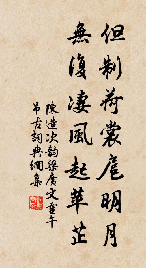 螺頂一亭成小憩,蜃窗幾坐寄清思 詩詞名句