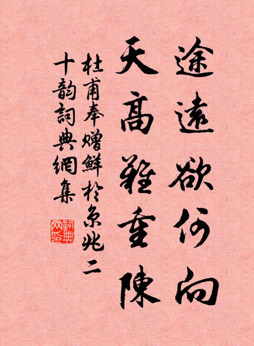 余聽其說景陽岡武松打虎白文,與本傳大異 詩詞名句