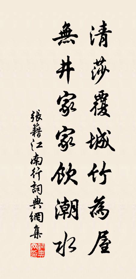 功名殊未立，對景自無憀 詩詞名句