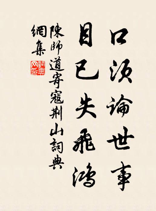 丈人領宗卿,肅穆古制敦 詩詞名句