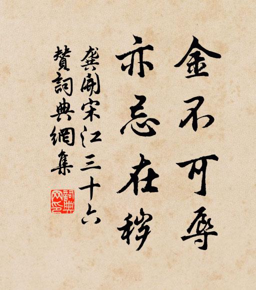 侍婢莫將銀燭背，燈前爭看小徐卿 詩詞名句