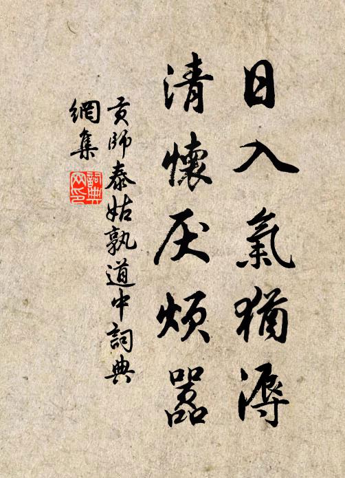 已焉哉,嗟嗟乎鄙夫 詩詞名句