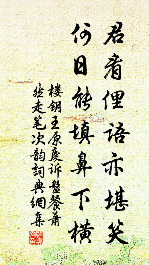 漫隨古道尋花柳,肯向時人說姓名 詩詞名句