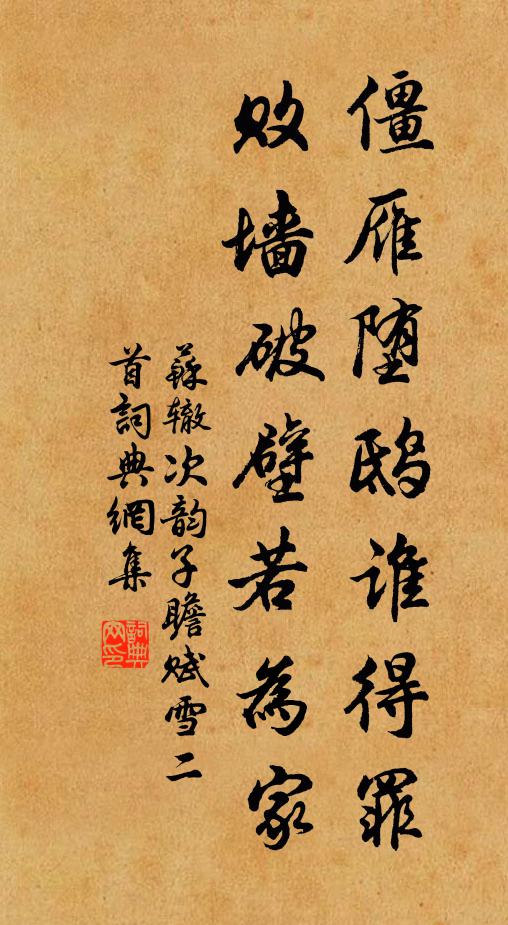 薴瀆人慣迎接,憧憧來往無停艘 詩詞名句