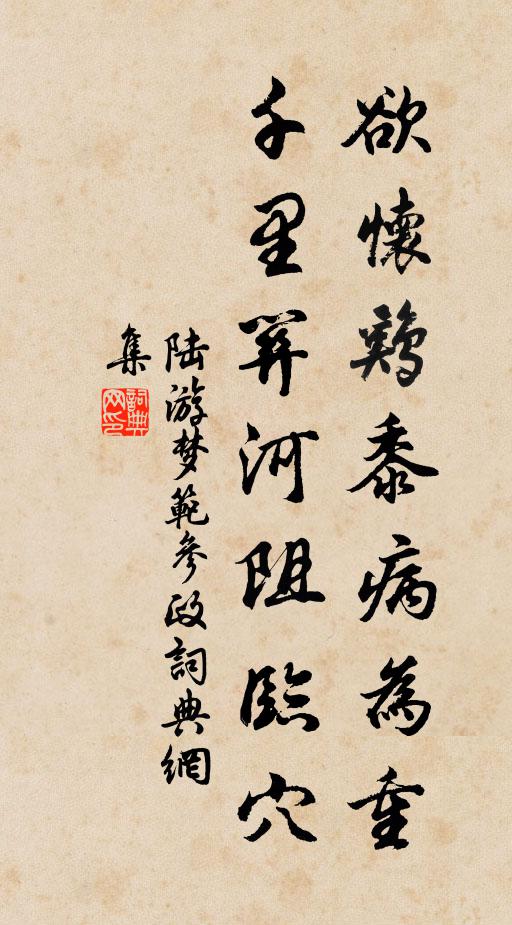 貧道孤老,走年難擊 詩詞名句