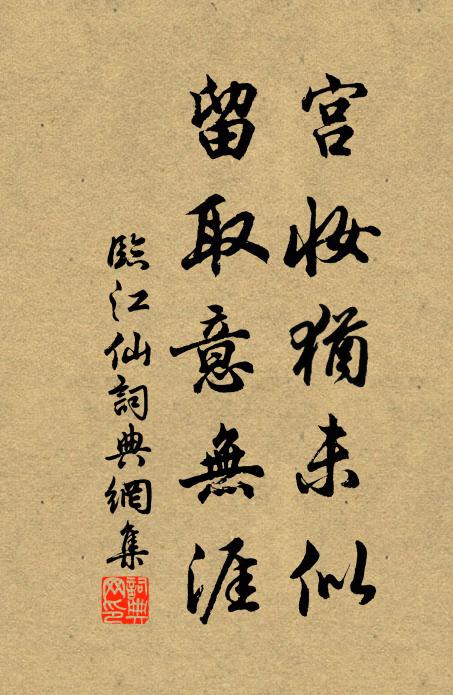 寶冊既奉，祗誦迺言 詩詞名句