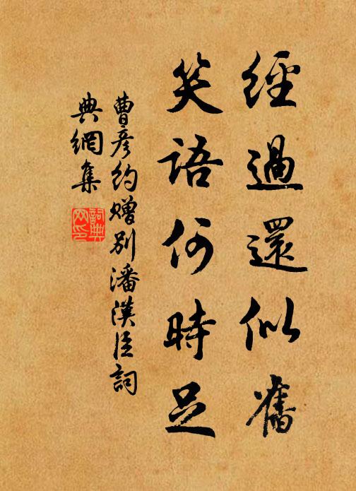 金印旋成龜左顧,瑤箱嘗認燕雙歸 詩詞名句