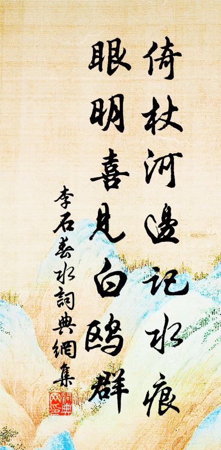 睡起更知茶味永，客來聊共竹風涼 詩詞名句