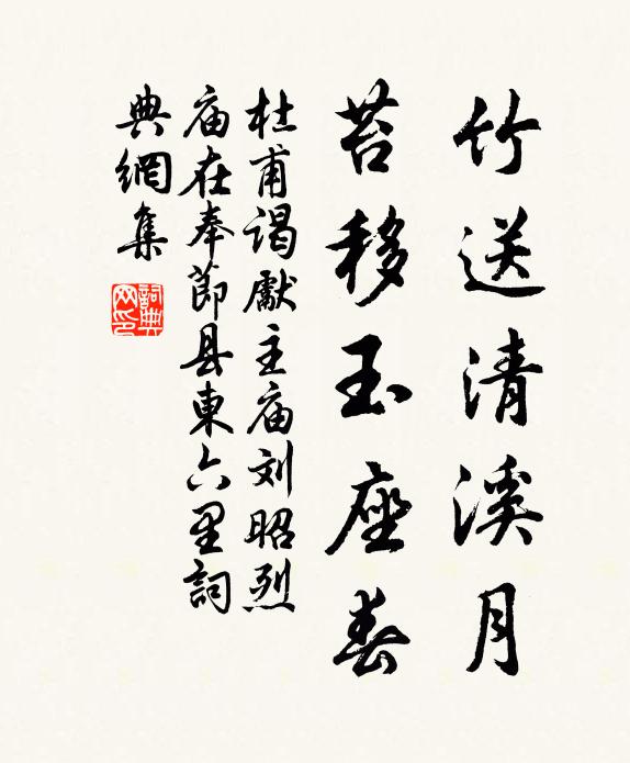 誰謂盈尺紙，不慚雲霧圖 詩詞名句