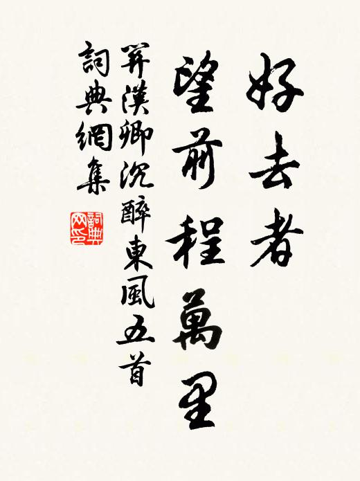 望極落日盡,秋深暝猿悲 詩詞名句