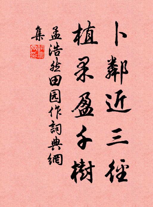 遙尋瀑布水，忽聽松林鐘 詩詞名句