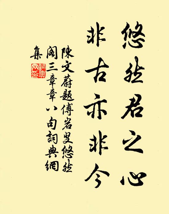 帳集瑤池東 詩詞名句