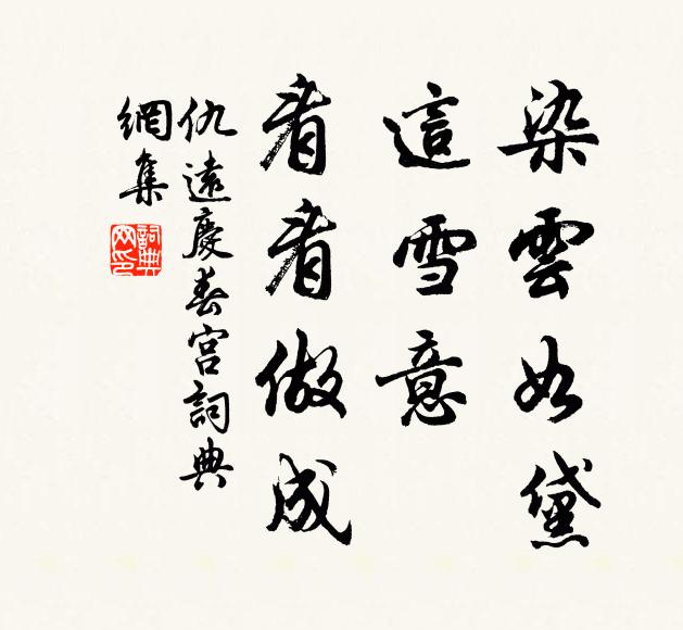 巫山春樹紅,沅湘春草綠 詩詞名句