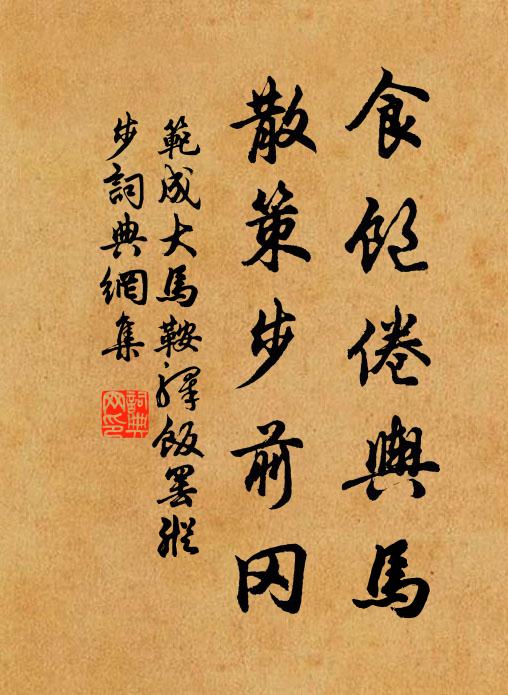 天風拔大木，禾黍鹹傷萎 詩詞名句