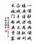 童子不應我一指,學人正自少三拳 詩詞名句