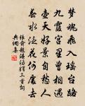 恭謁泰陵禮畢書懷原文_恭謁泰陵禮畢書懷的賞析_古詩文