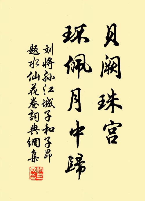 聖主若圖恢復計，直須神武取榆關 詩詞名句