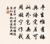 何時芝蘭室，重見玉色釀 詩詞名句