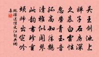 懷友人原文_懷友人的賞析_古詩文