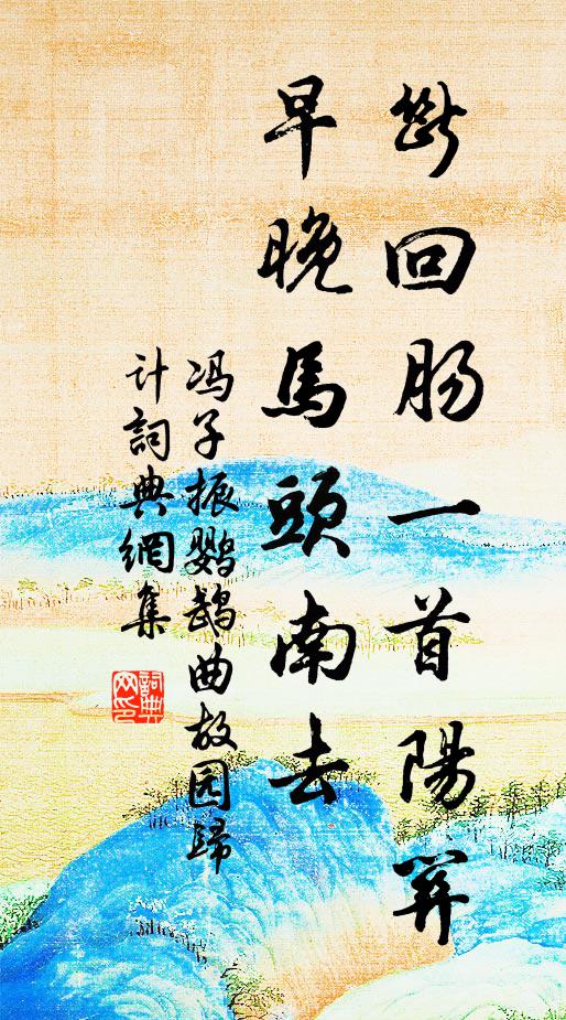 寂寂眾芳歇，綿綿生意多 詩詞名句