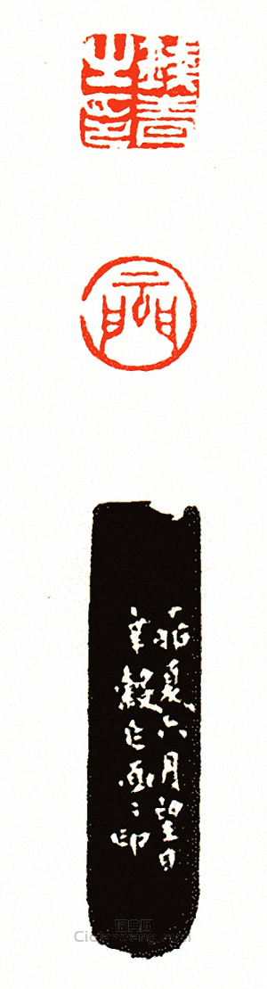 “錢青之印?雲門兩面印”篆刻印章