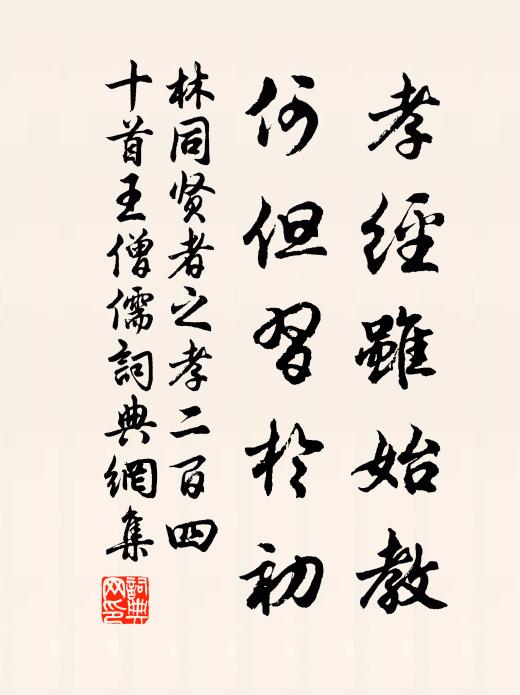 金谷園那得三生富,鐵門限枉作千年妒 詩詞名句