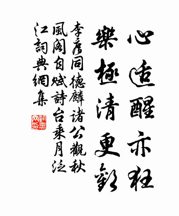 頹齡未遽盡,解組誓投閒 詩詞名句