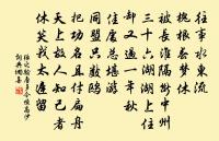 賀蘭磨劍河飲馬，頸擊此賊期崇朝 詩詞名句