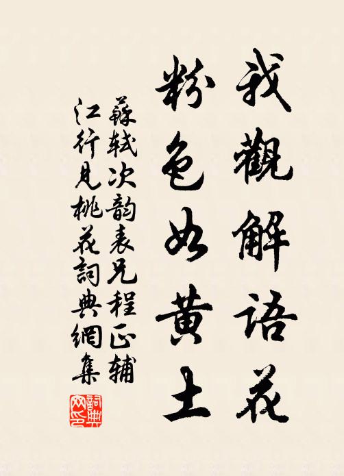 出郭知無事，尋僧有底忙 詩詞名句