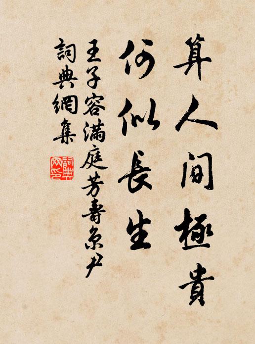 順風而拜，明德惟聲 詩詞名句