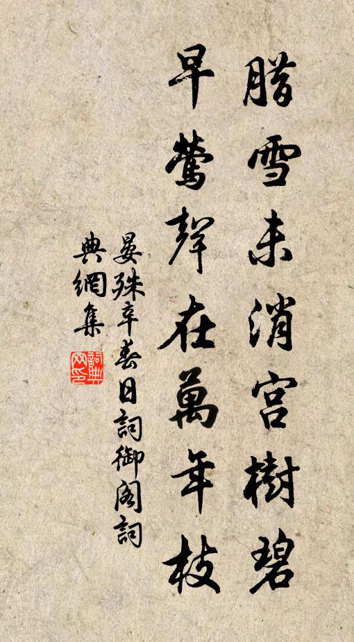 舒嘯一徜徉，清風滿懷袖 詩詞名句