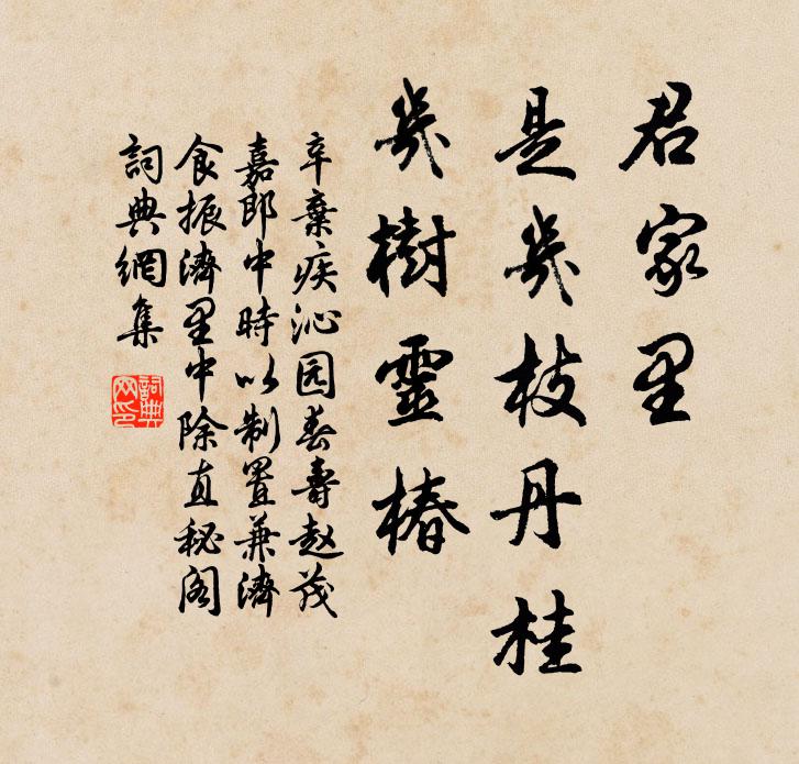 風流映海岱,俊鋒不可當 詩詞名句