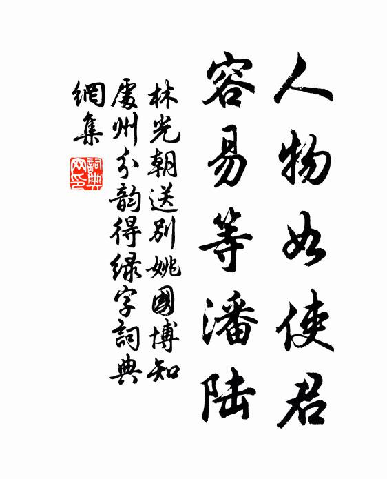 點綴玲瓏花柳，翻騰窈窕規模 詩詞名句