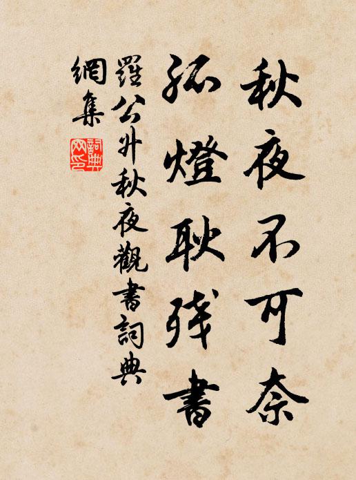 無復滴泉來上綆，惠連入夢偶成詩 詩詞名句