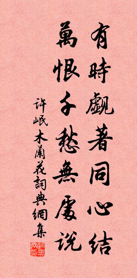 清淺白石灘,綠蒲向堪把 詩詞名句