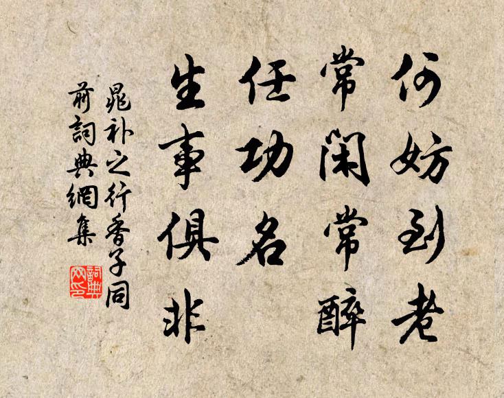 幾為年華嘆物華,只今結束定還家 詩詞名句