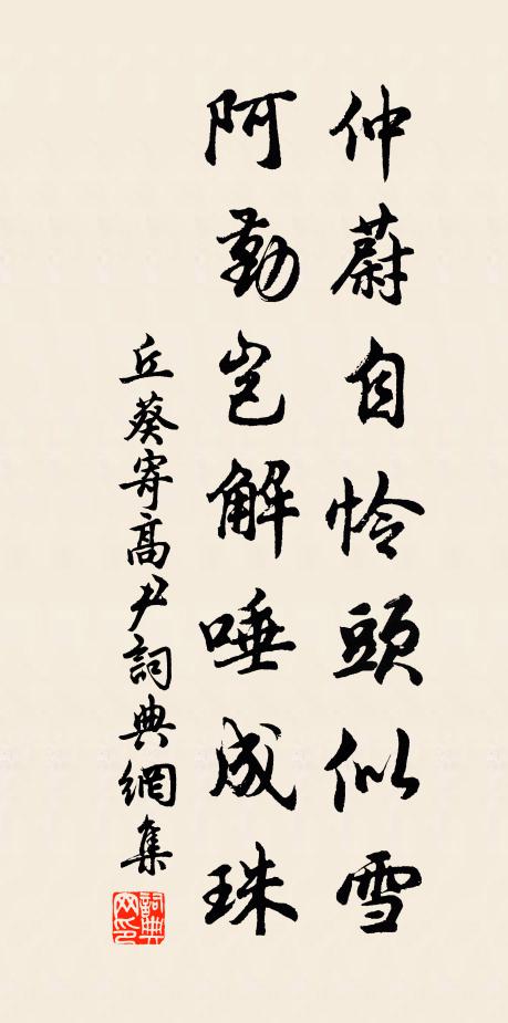 萬象森羅影現中，無頭無尾耀玲瓏 詩詞名句