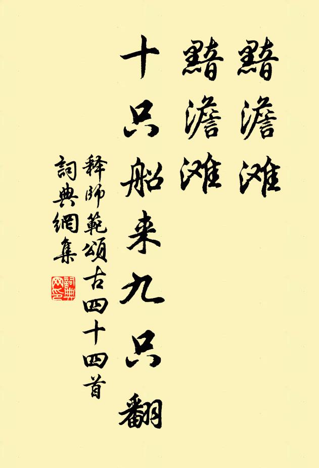 此會宜頻講，何妨祝壽延 詩詞名句