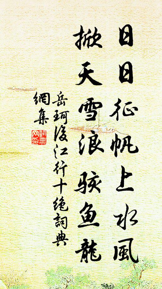 悄不知、今夕何夕，寒光萬頃 詩詞名句